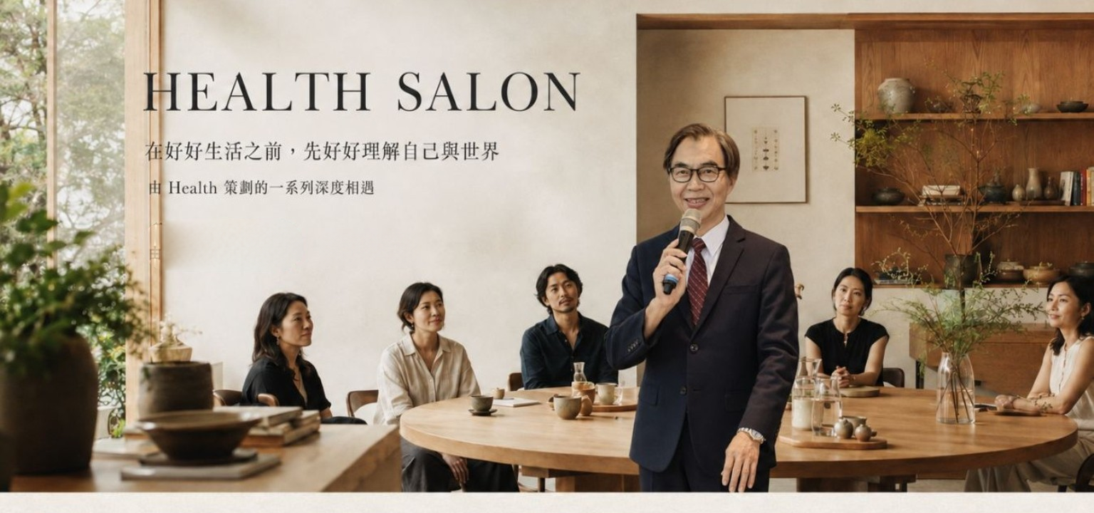 Health Salon 平面首頁,Health 吳錦河於圓桌空間主持交流